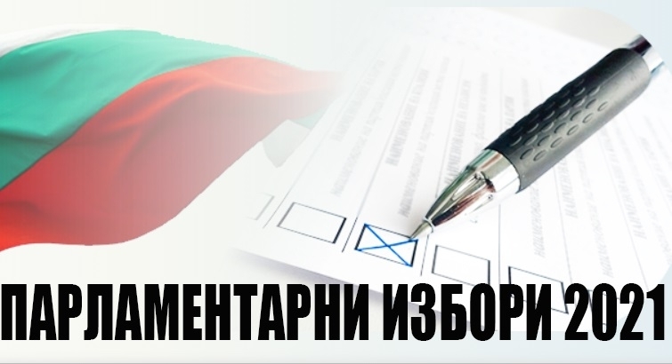 Във връзка с произвеждането на изборите за народни представители на