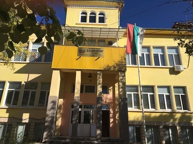 Днес Обединено училище Св Св Кирил и Методий в което се