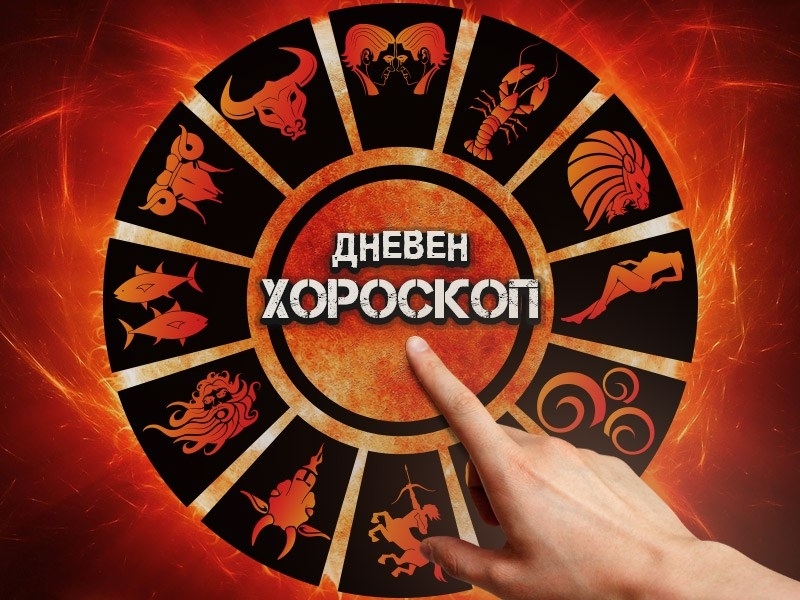 Овен Сутринта ще ви води любопитството и желание за експериментиране