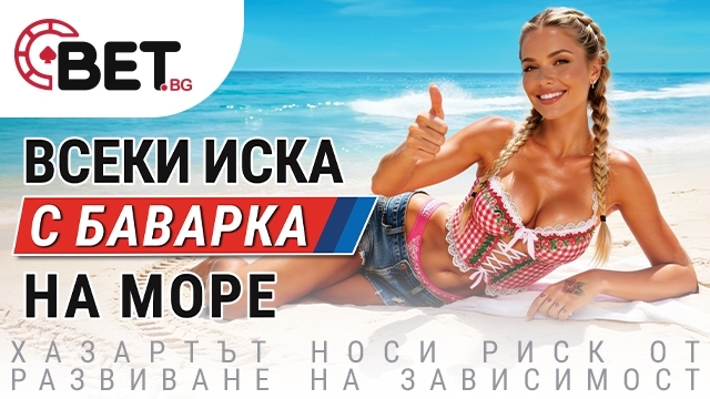 Това лято представя промоционалната кампания която дава шанс на играчите