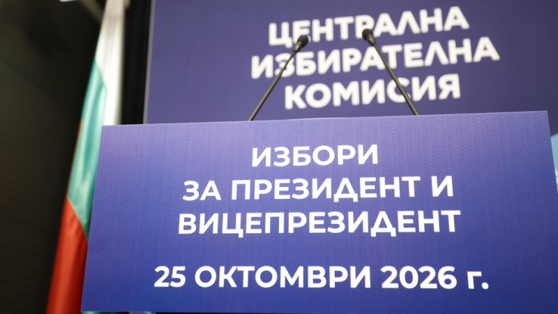 На 23 септември ЦИК тегли номерата в бюлетината за президентските избори