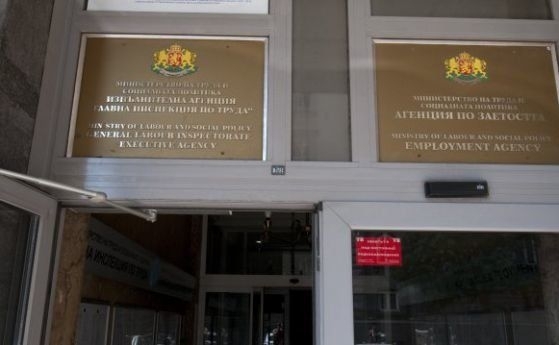 Агенцията по заетостта е сключила договор за невъоръжена охрана и