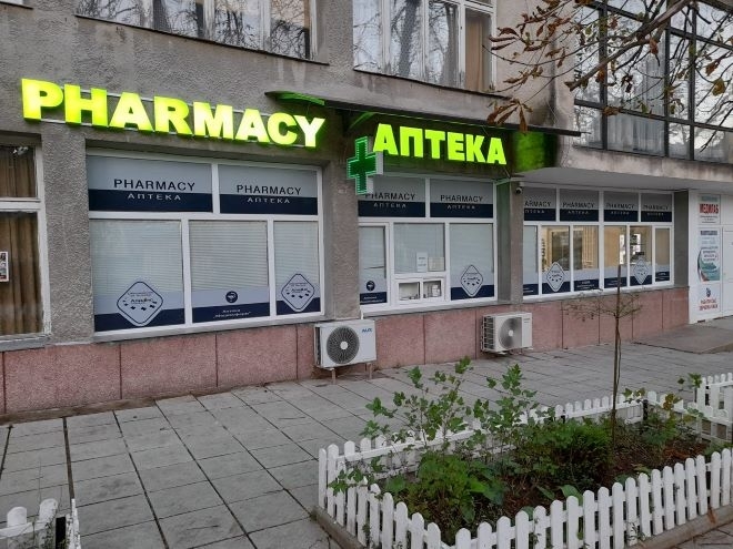 Обраха аптека във Вършец съобщиха от МВР Вчера е бил