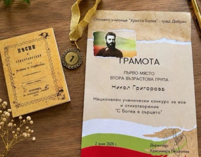 Ученичката Никол Йорданова Григорова от VI клас спечели първо място във