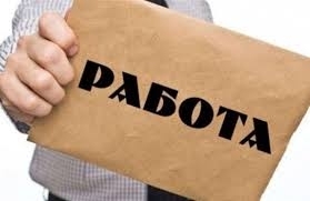 Областните дирекции към бюрото по труда обявиха свободните работни места