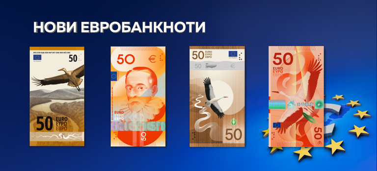 Последен ден за гласуване за дизайна на новите евробанкноти /снимки/
