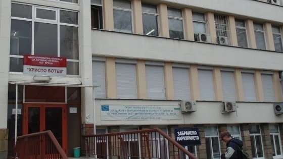 От Регионалната здравна инспекция във Враца са връчили предписание за