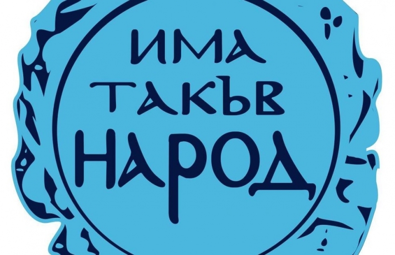 Утре областният координатор на Има такъв народ за Врачанска област