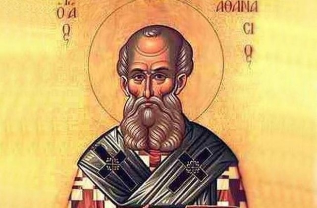 Днес е Атанасовден Празникът се отбелязва всяка година на