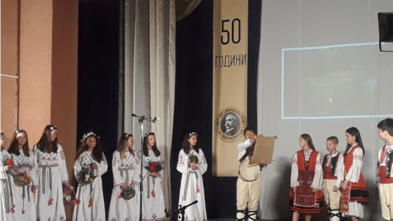 50-годишнината на училище "Иван Вазов" отбелязаха в Берковица