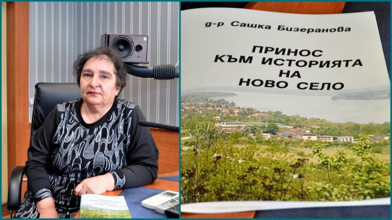 Д р Сашка Бизеранова етнолог в Регионален исторически музей Видин