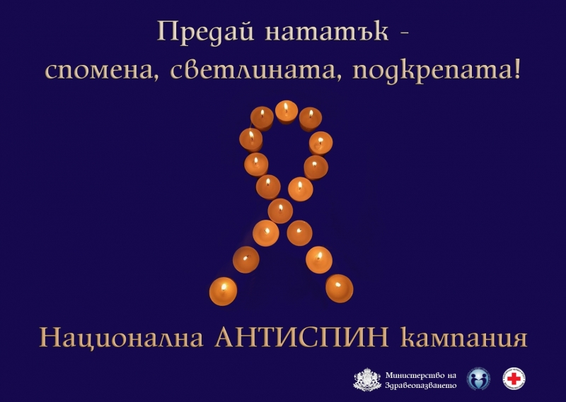 Тестват безплатно за ХИВ, хепатит, сифилис и хламидия в Мездра