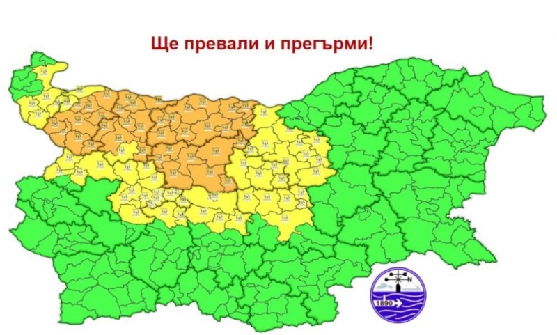 За понеделник е обявен оранжев код за опасно време