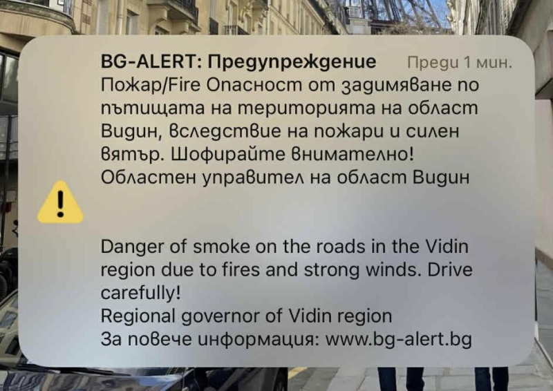 Извънредна ситуация в Северозапада! 9 пожара вилнеят във Видинско, помагат огнеборци от Враца и Монтана