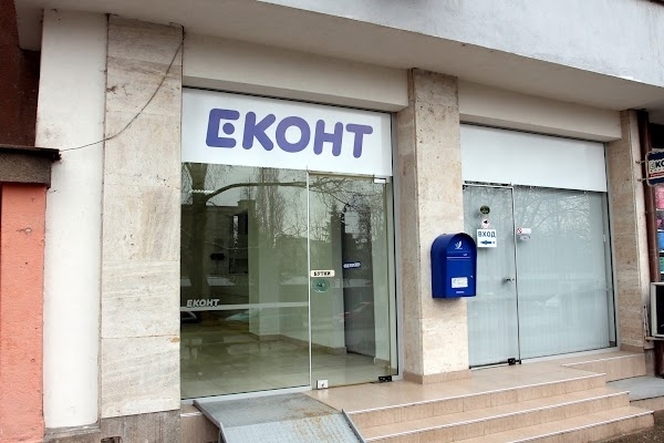 Само в BulNews: Акция на ГДБОП остави „Еконт“ без куриери във Враца, пратките се бавят