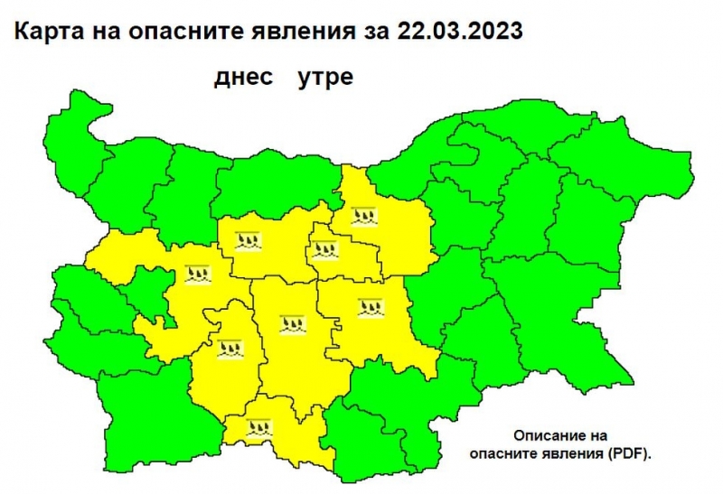 Синоптиците предупреждават че днес до обяд се очакват значителни валежи