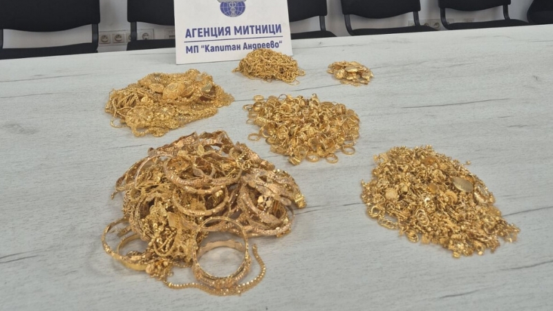 Над 5 кг контрабандни златни накити откриха митническите служители на