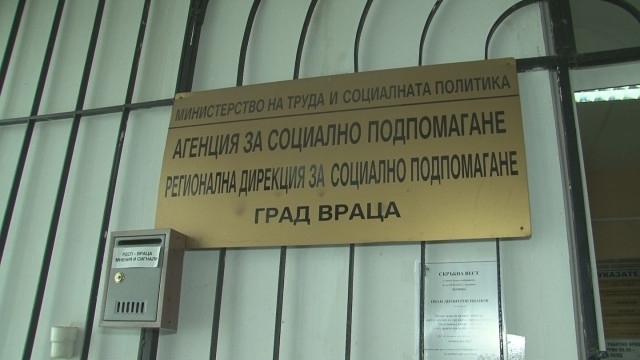 От дирекция Социално подпомагане съобщиха колко врачани са получили помощ