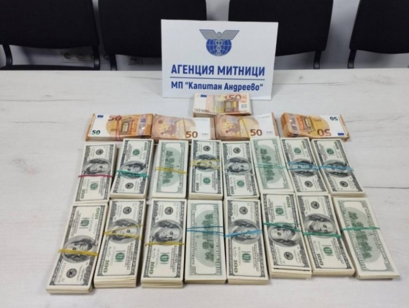 Откриха недекларирана валута с левова равностойност от 334 966 лева
