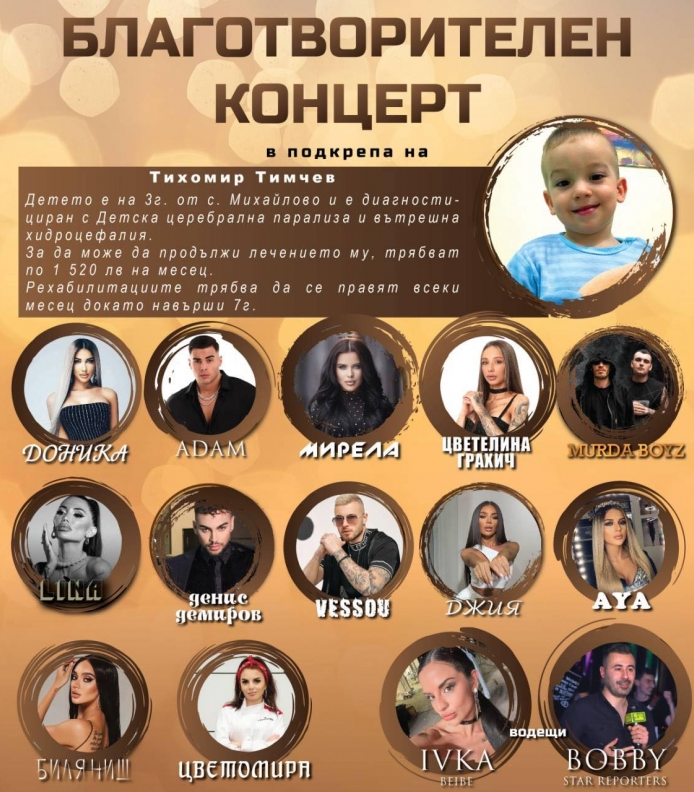 Едни от най нашумелите топ изпълнители и онлайн любимци идват за