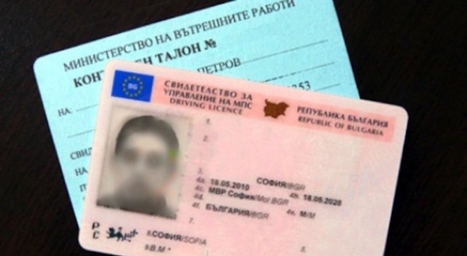 Срокът на валидност на свидетелството за управление на моторно превозно