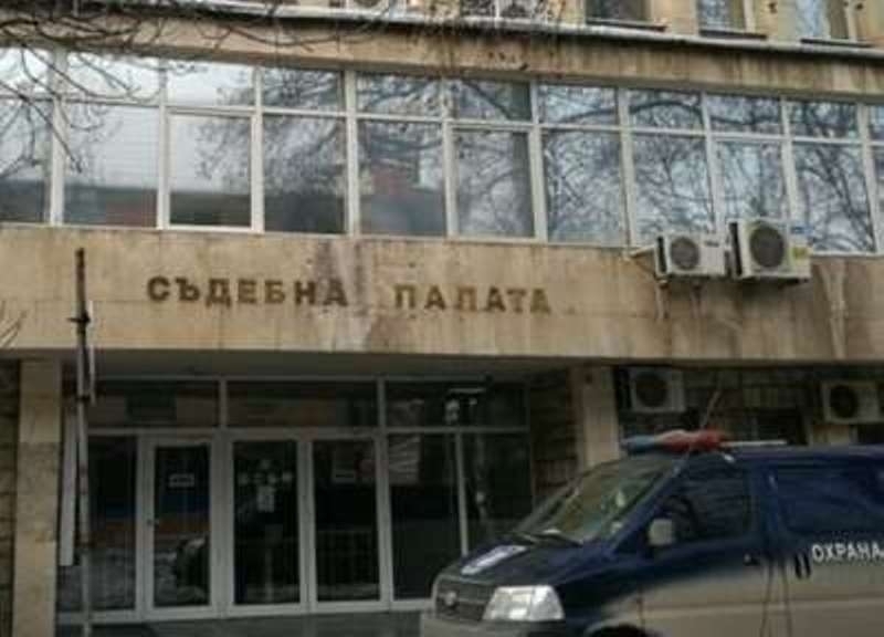 Районен съд Монтана осъди на 1 година и 4 месеца Лишаване