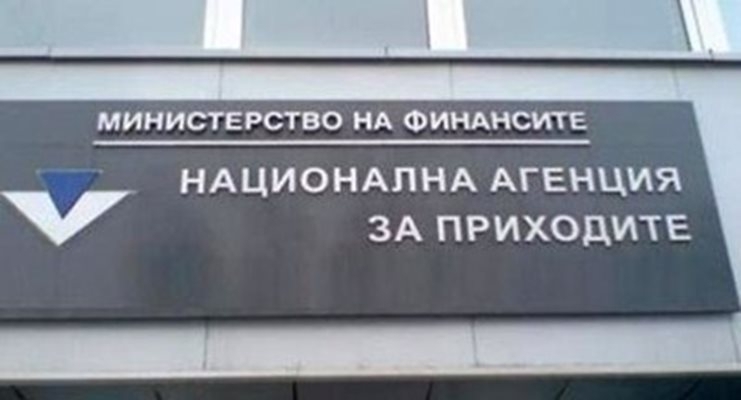 От следващия месец: Плащанията към НАП ще се извършват по нови банкови сметки в БНБ