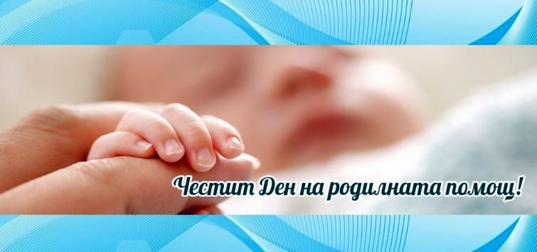 Кметът на община Мездра Иван Аспарухов излезе с поздравителен адрес