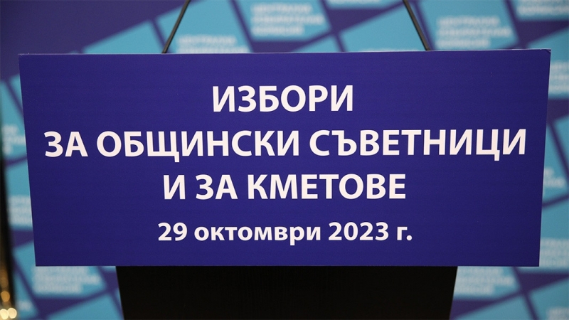 Във връзка с получено разпореждане от министър председателя на Република България