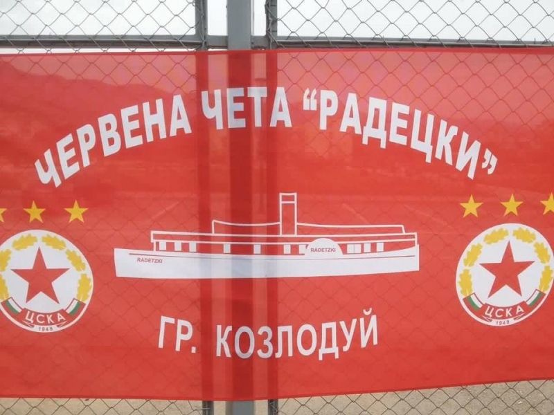 Феновете на ЦСКА в Козлодуй поканиха на среща делегатите от