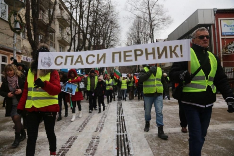Започна протестното шествие на жителите на Перник пред сградата на