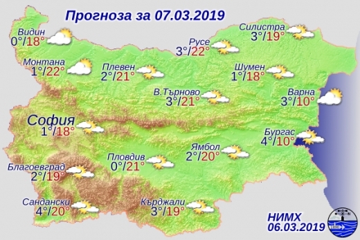 Минималните температури днес ще са между 0 deg и 5 deg прогнозира