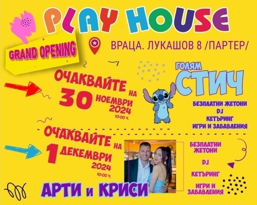 Заслужава си да се види! Най-голямата зала за игри в Северозапада “Play House” отваря врати във Враца
