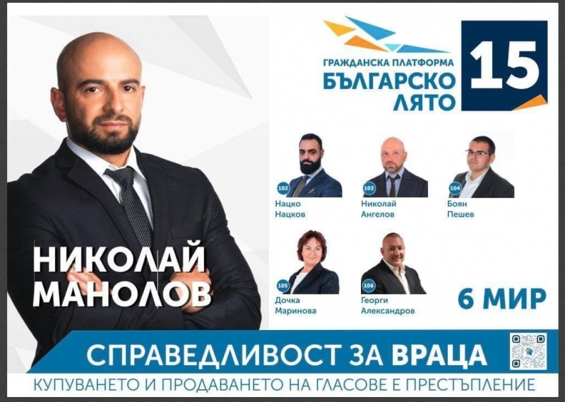 Николай Манолов от „Българско лято“: Само с работеща икономика ще върнем младите хора от чужбина