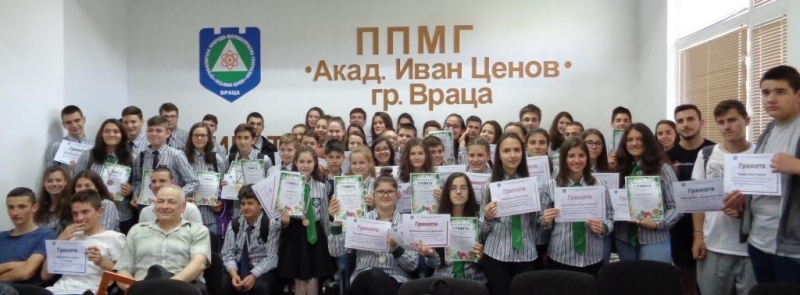 ППМГ – Враца с награди за учениците и учителите, постигнали най-високи резултати