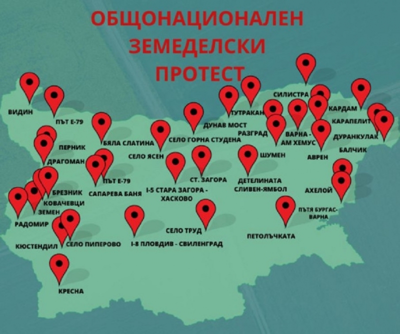 Народен бунт и национален протест на земеделските производителите Протестните действия в