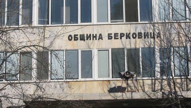 Община Берковица приема предложения за Почетен гражданин съобшиха от местната