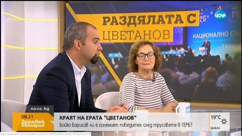 ГЕРБ са в по тежка позиция на предстоящите местни избори съобразно