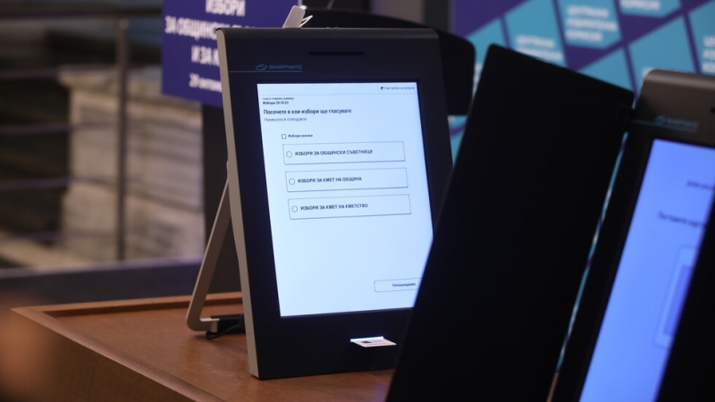 ОИК-Кюстендил закри три секции за гласуване на местния вот.
Пред журналисти председателят