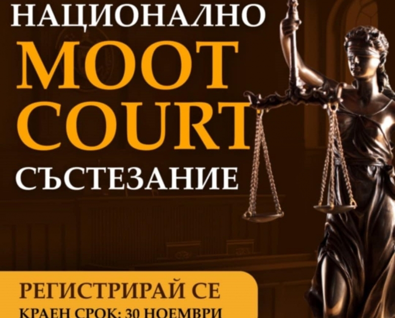 Ако си между 9 ти и 12 ти клас имаш засилен интерес