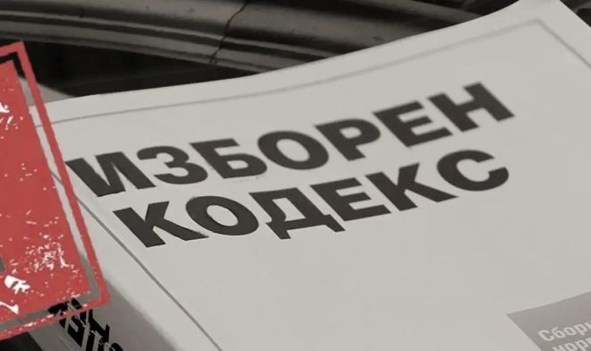 Срокът за предложения между първо и второ четене на промените