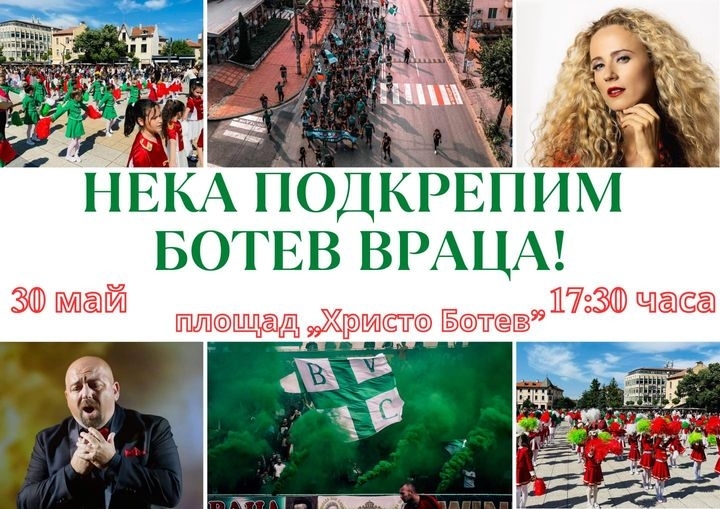 С голямо шествие и разнообразна програма Враца ще покаже своята