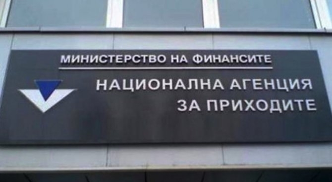 Национална агенция за приходите търси 217 служители за звеното Фискален