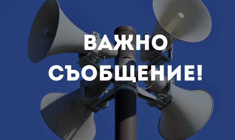 В четвъртък тестват сирените за тревога в Мездра