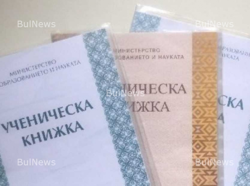КЗП ще проверя дали търговците продават стари ученически бележници