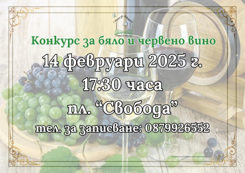 В духа на българските традиции и по повод 55 годишнината на