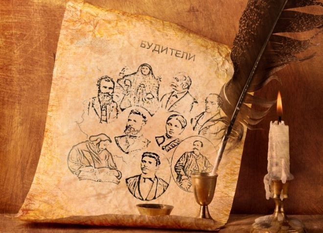 Честит празник! Отбелязваме Деня на народните будители