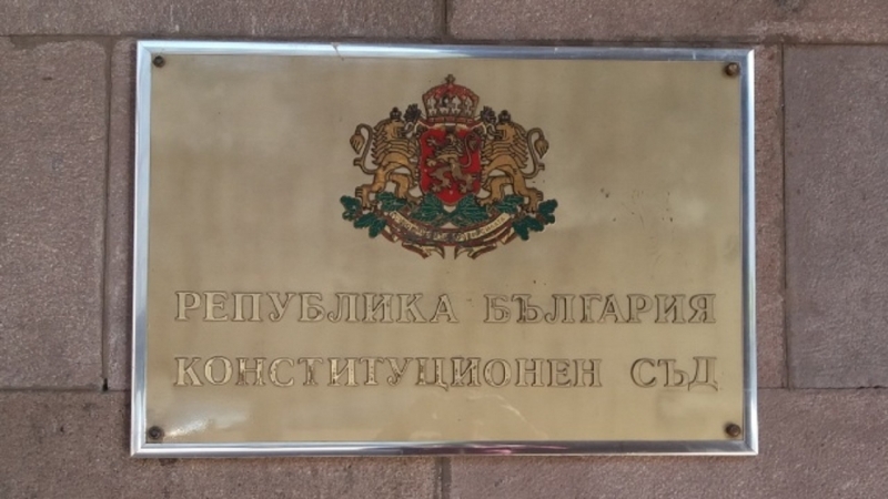 Конституционният съд КС обяви че нововъдената 10 годишна абсолютна давност за