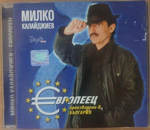 нЕВРОтичен петъчен туитър