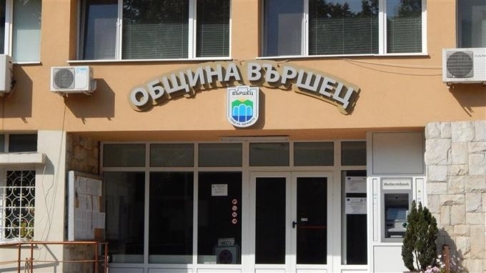 Във Вършец стартира проект "Започвам работа"